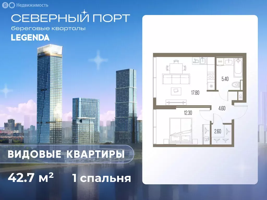 1-комнатная квартира: Москва, ЖК Северный Порт (42.7 м) - Фото 0