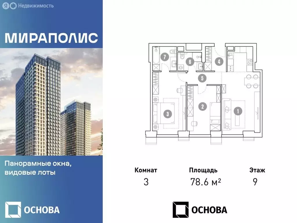 3-комнатная квартира: Москва, проспект Мира, 222 (78.6 м) - Фото 0