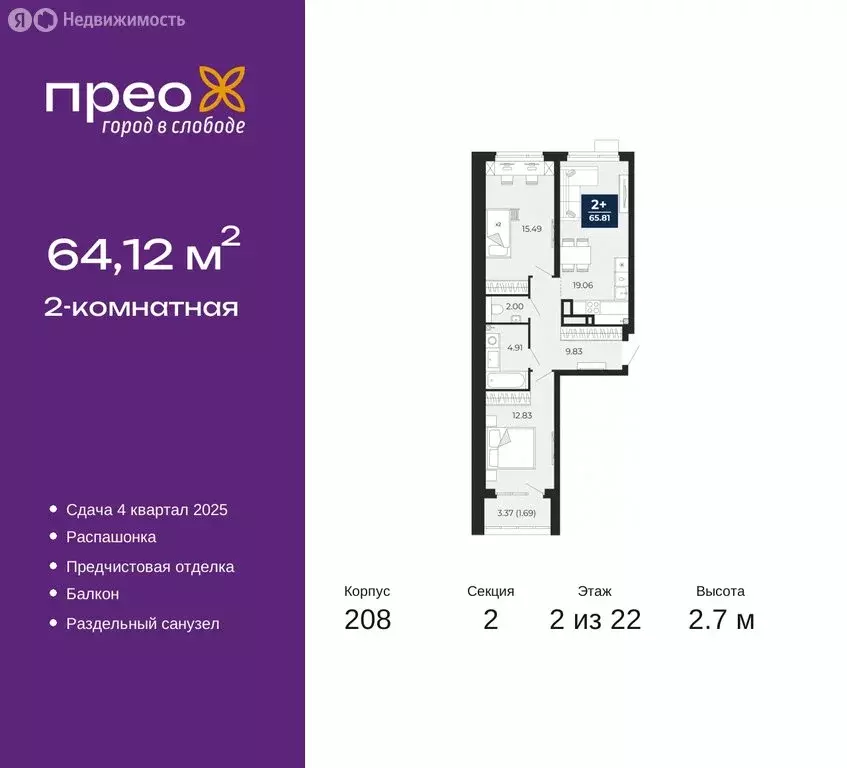 2-комнатная квартира: Тюмень, Арктическая улица, 14 (64.12 м) - Фото 0