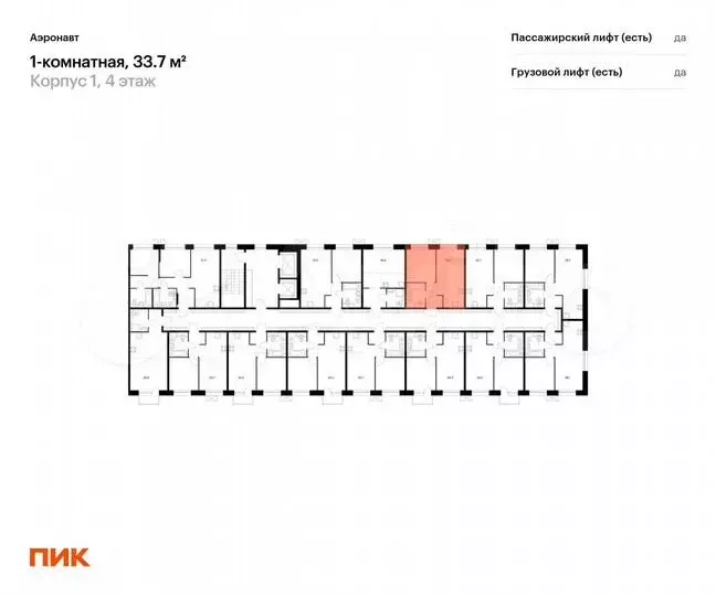 1-к. квартира, 33,7 м, 9/14 эт. - Фото 1