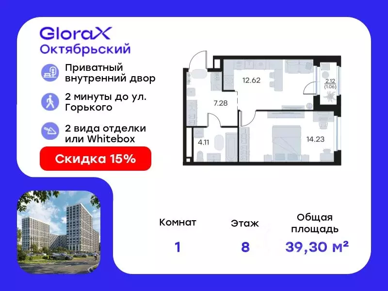 1-к кв. Владимирская область, Владимир GloraX Октябрьский жилой ... - Фото 0