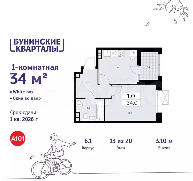 1-к. квартира, 34 м, 13/20 эт. - Фото 0