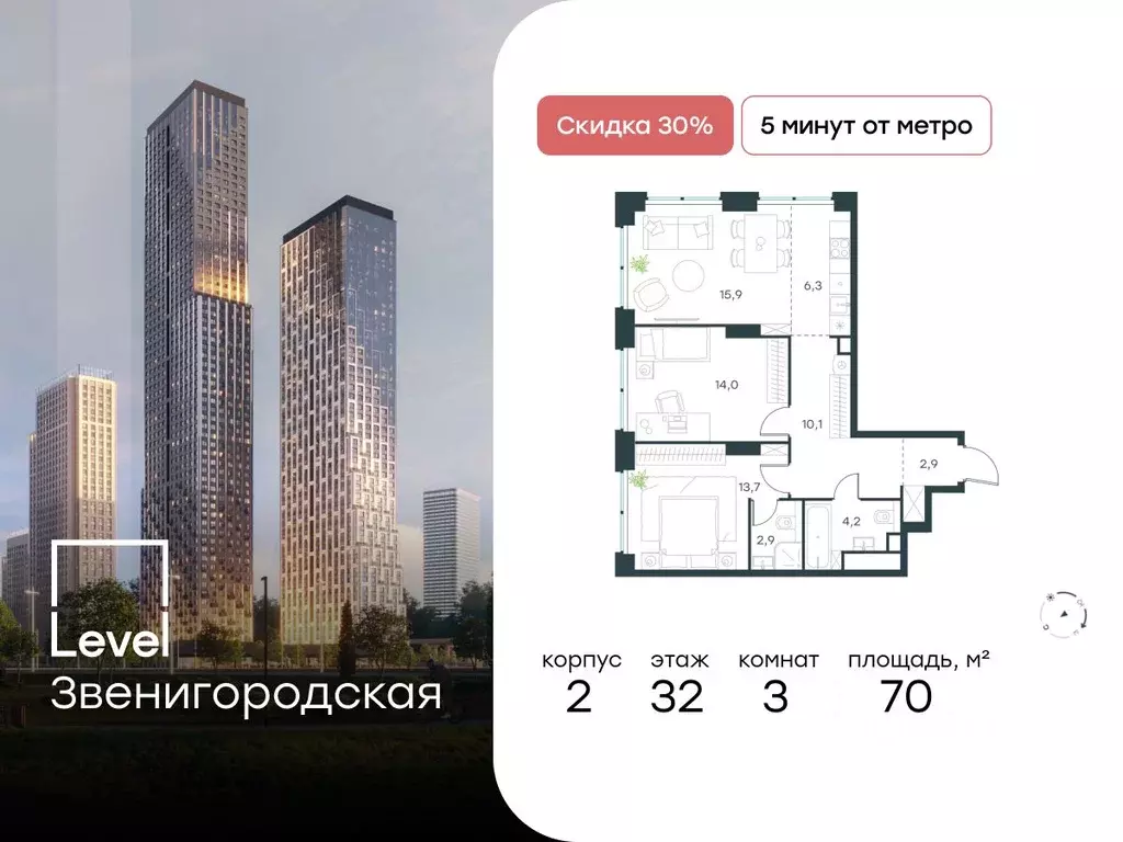 3-к кв. Москва Левел Звенигородская жилой комплекс, к1 (70.0 м) - Фото 0
