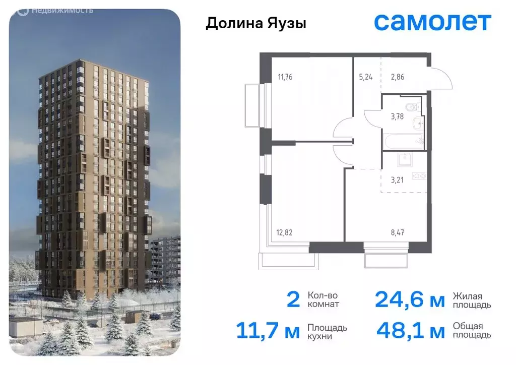 2-комнатная квартира: Мытищи, микрорайон Перловка, жилой комплекс ... - Фото 0