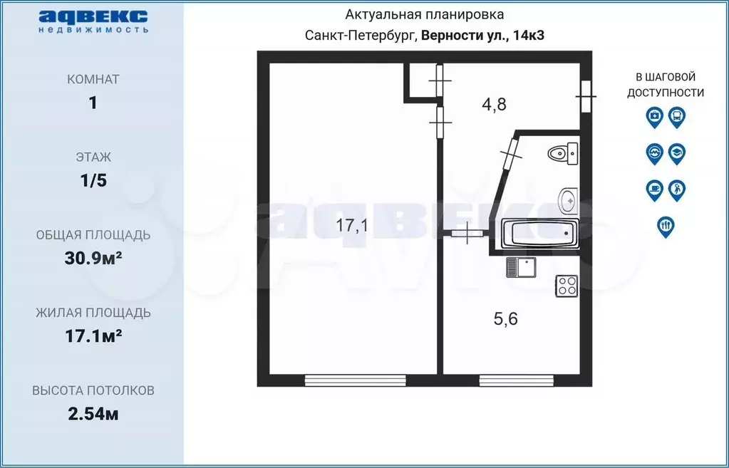 1-к. квартира, 30,9 м, 1/5 эт. - Фото 0