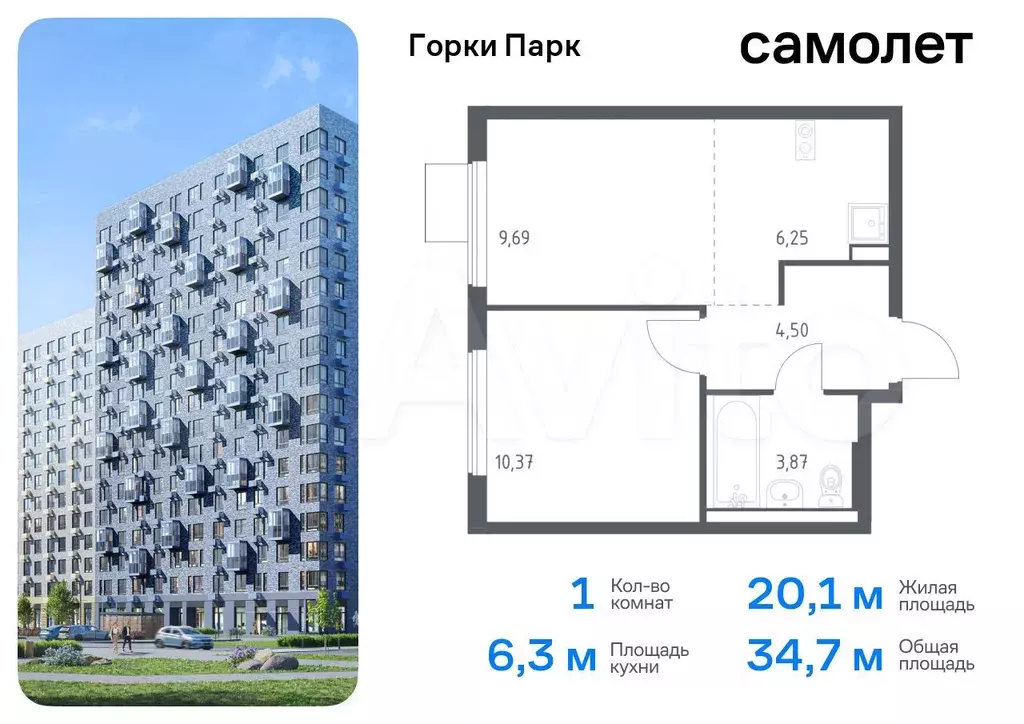 1-к. квартира, 34,7 м, 10/10 эт. - Фото 0