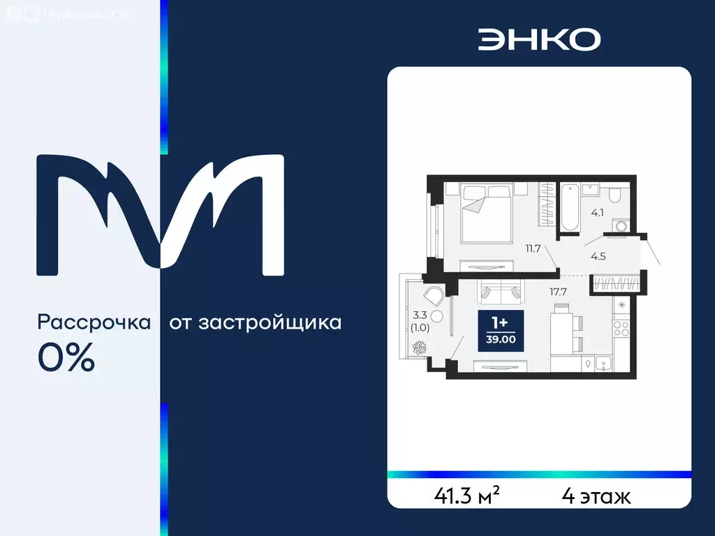 1-комнатная квартира: Тюмень, проезд Капитана Куликова, 7 (41.3 м) - Фото 1