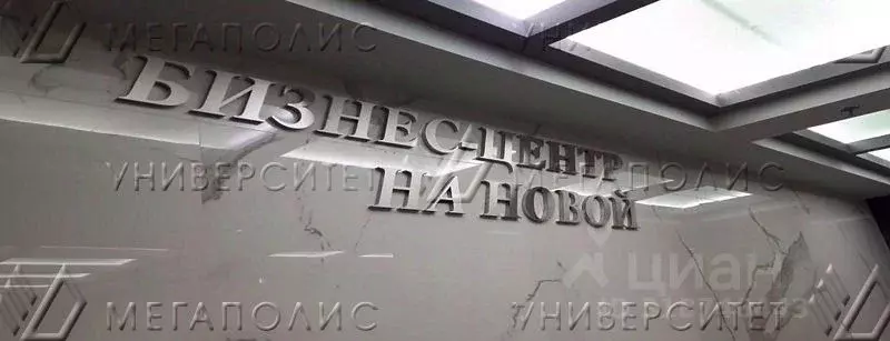 Офис в Московская область, Люберцы Новая ул., с9А (137 м) - Фото 0