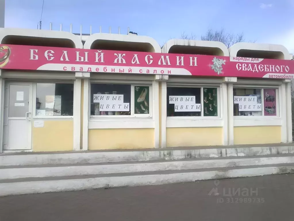 Помещение свободного назначения в Бурятия, Улан-Удэ Коммунистическая ... - Фото 0