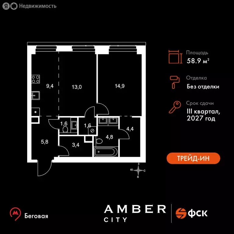 2-комнатная квартира: Москва, САО, Хорошёвский район (58.9 м) - Фото 1