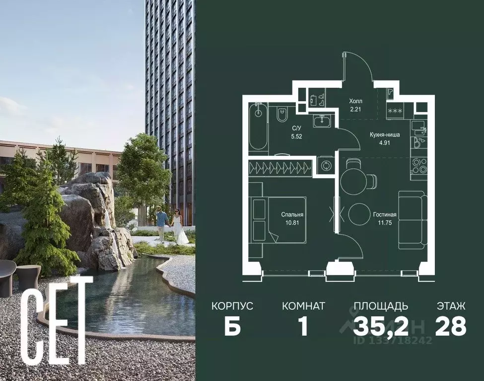 1-к кв. Москва Верейская ул., 29с32Д (35.2 м) - Фото 1