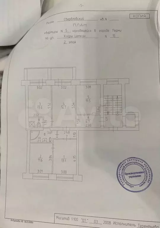 4-к. квартира, 82 м, 2/5 эт. - Фото 0