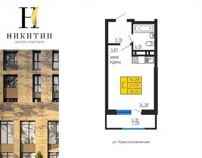 Студия Воронежская область, Воронеж ул. Летчика Демьянова, 1 (30.05 м) - Фото 0