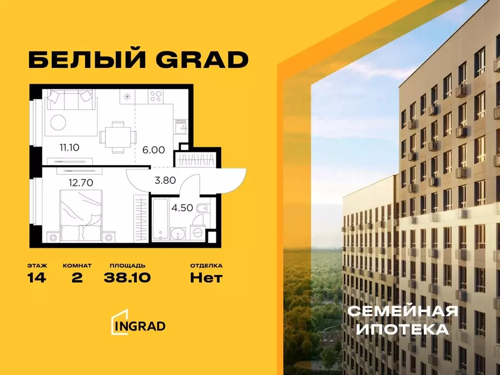 2-к кв. Московская область, Мытищи Белый Grad жилой комплекс (38.1 м) - Фото 0