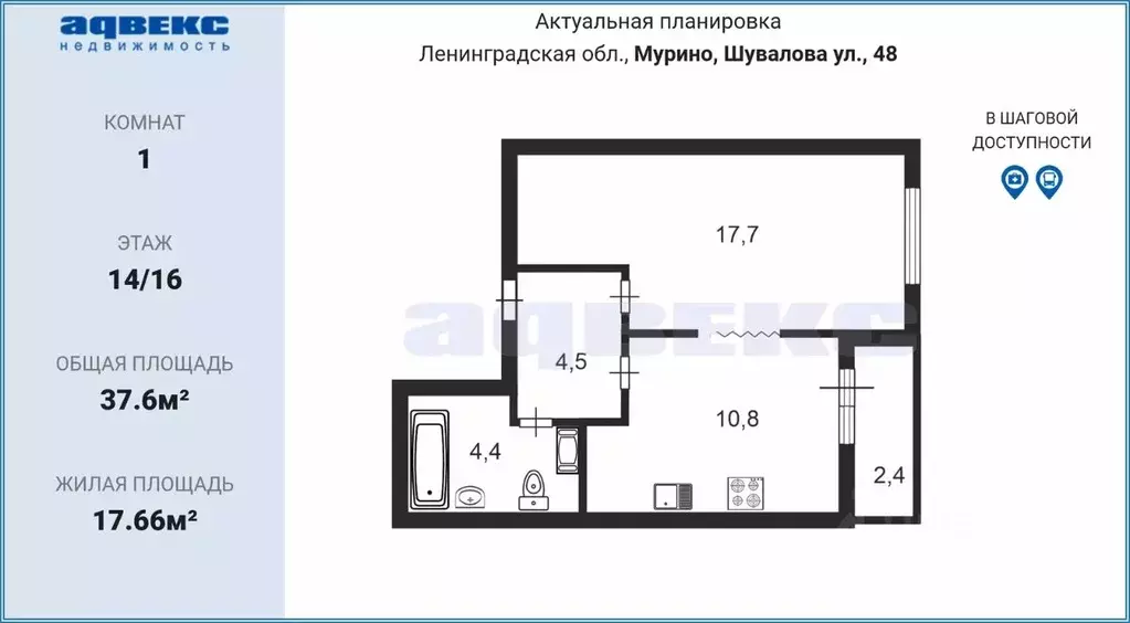 1-к кв. Ленинградская область, Мурино Всеволожский район, ул. ... - Фото 1