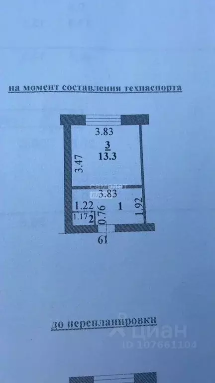 1-к кв. Липецкая область, Липецк ул. Студенческий Городок, 16 (21.4 м) - Фото 1