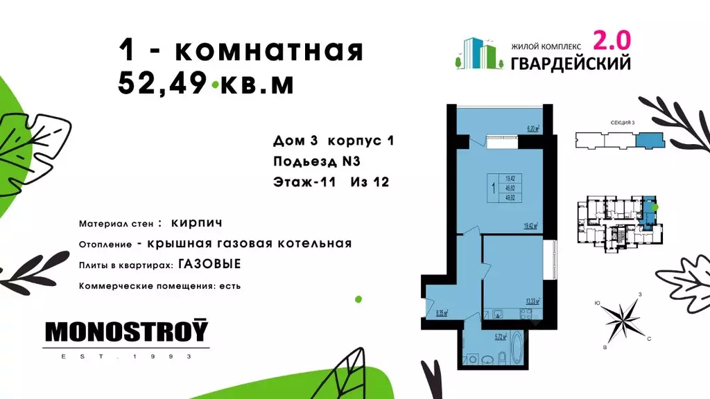 1-к кв. Владимирская область, Владимир ул. Родионовка, 14к1 (49.92 м) - Фото 0