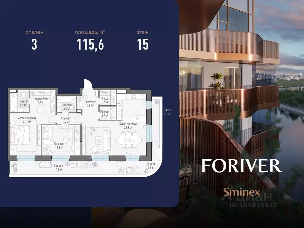 3-к кв. Москва ул. Эдуарда Стрельцова, 2к1 (116.0 м) - Фото 1