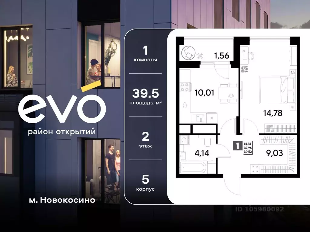 1-к кв. Московская область, Реутов  (39.52 м) - Фото 1