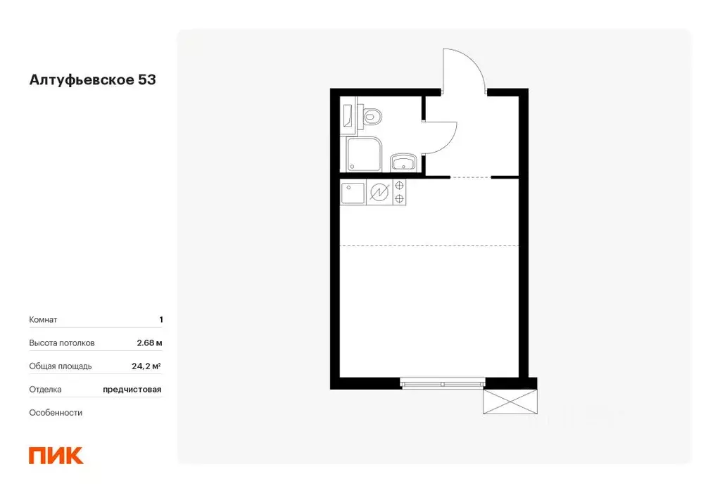 Студия Москва Алтуфьевское 53 жилой комплекс, 2.2 (24.2 м) - Фото 0