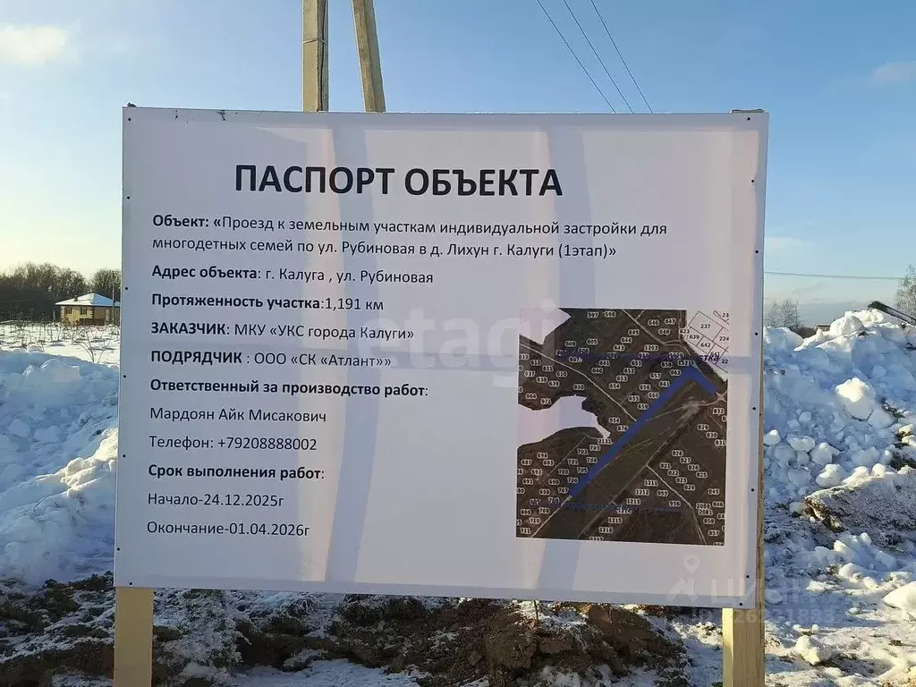 Участок в Калужская область, Калуга городской округ, д. Лихун  (14.0 ... - Фото 2