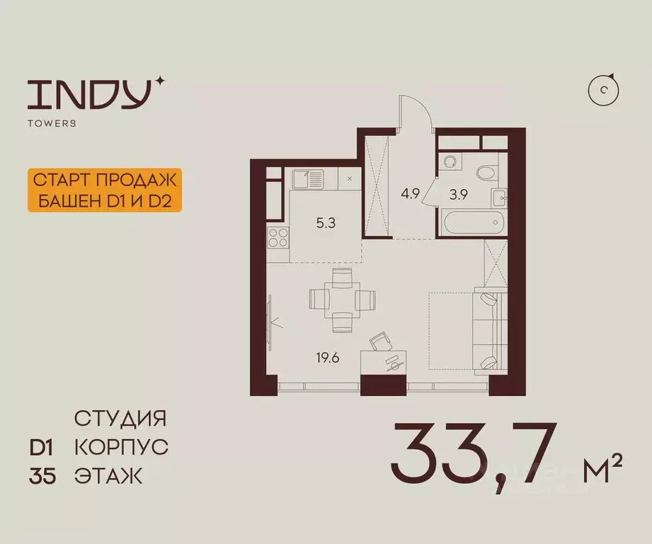 Студия Москва Инди Тауэрс жилой комплекс (33.7 м) - Фото 0