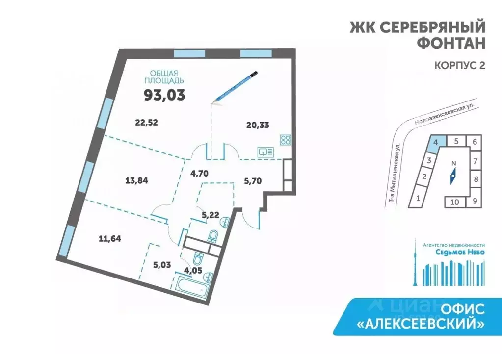 3-к кв. Москва Новоалексеевская ул., 16к2 (94.0 м) - Фото 1