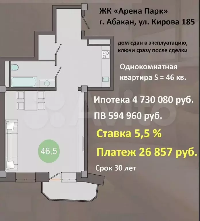 1-к. квартира, 46,5 м, 9/12 эт. - Фото 0