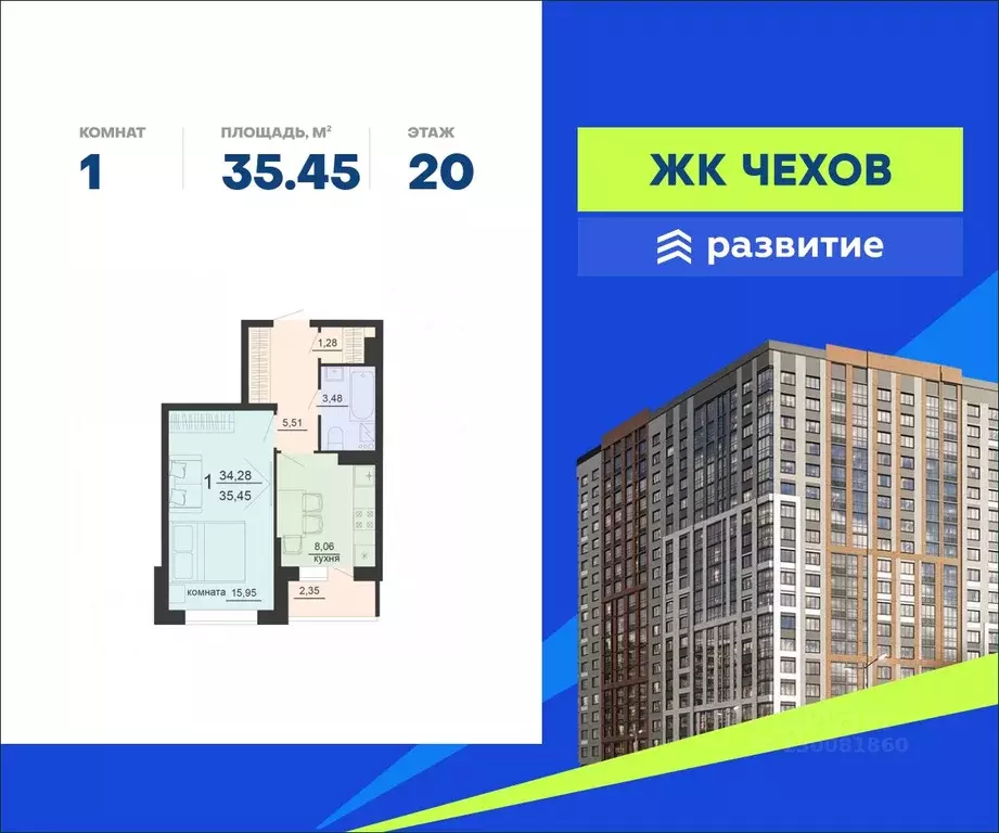 1-к кв. Воронежская область, Воронеж ул. Богдана Хмельницкого, 45А ... - Фото 0