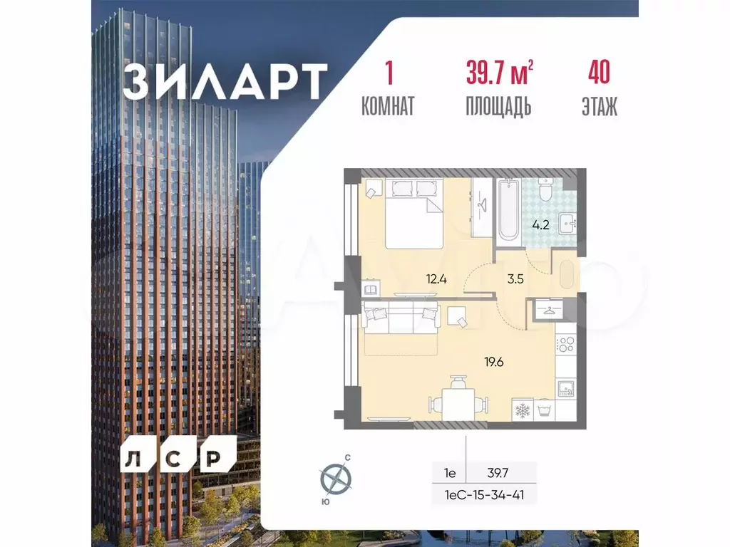1-к. квартира, 39,7 м, 40/43 эт. - Фото 0