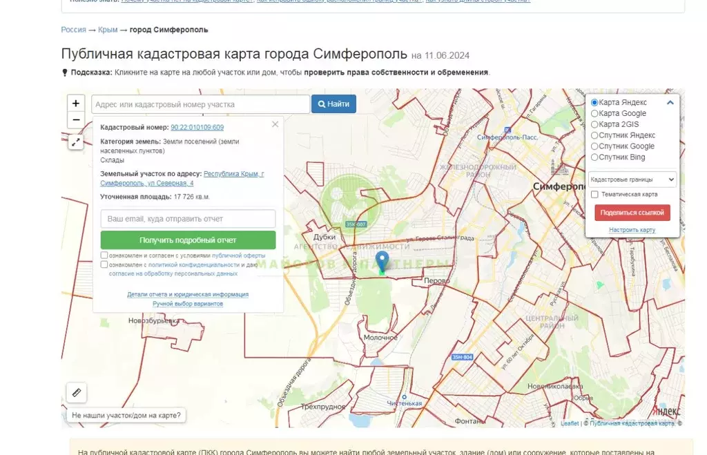 Склад в Крым, Симферополь пер. Ровный, 2к1 (3700 м) - Фото 2