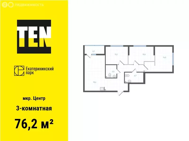 3-комнатная квартира: Екатеринбург, улица Михаила Ананьева (76.2 м) - Фото 0