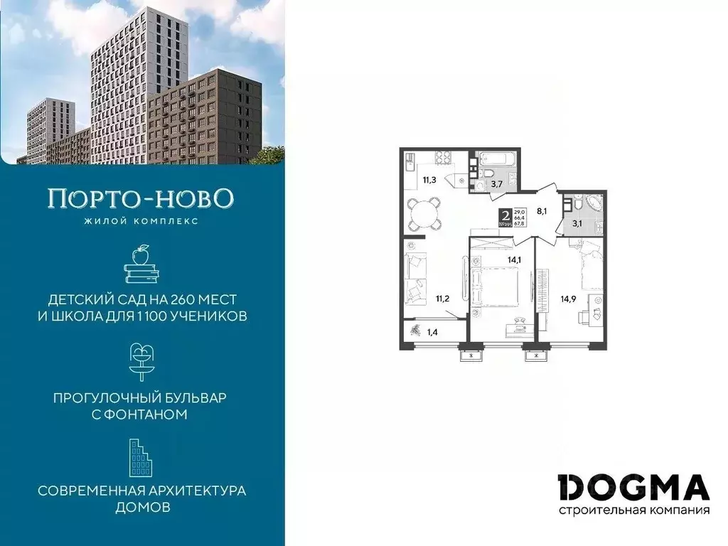 2-к кв. краснодарский край, новороссийск порто-ново жилой комплекс . - Фото 0