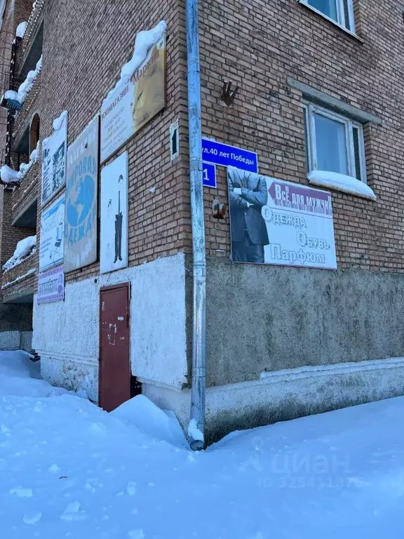 Помещение свободного назначения в Красноярский край, Северо-Енисейский ... - Фото 2