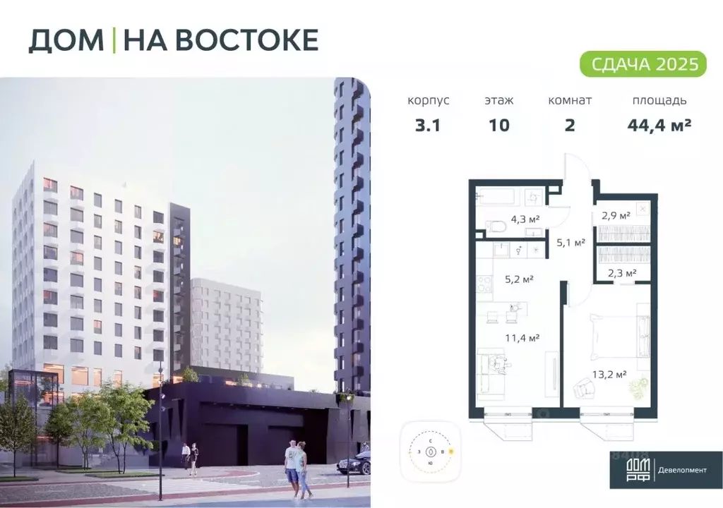 2-к кв. Приморский край, Владивосток Дом на Востоке жилой комплекс, ... - Фото 1