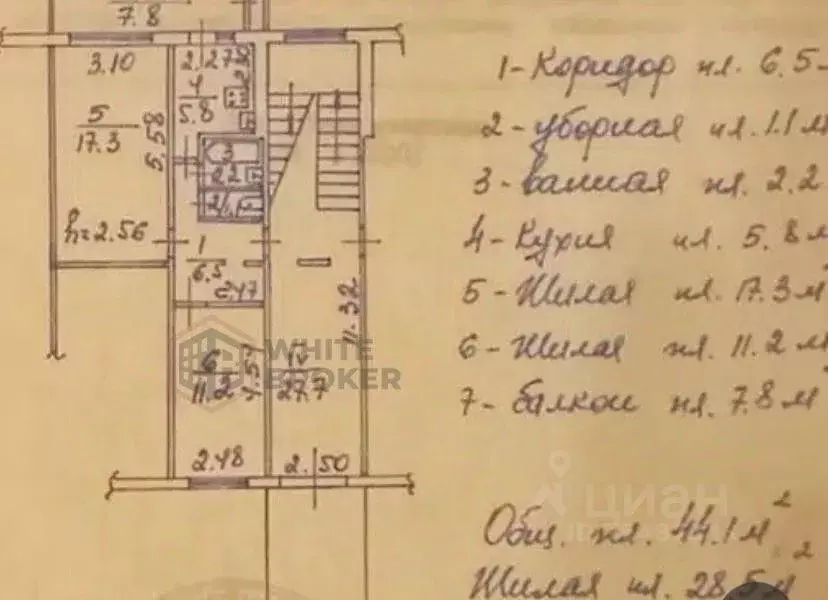 2-к кв. Крым, Ялта городской округ, Гаспра пгт ул. Мира, 8 (53.0 м) - Фото 0