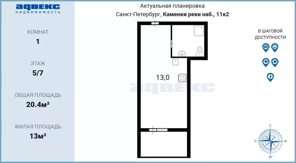 Студия Санкт-Петербург наб. Реки Каменки, 11к2 (20.4 м) - Фото 1