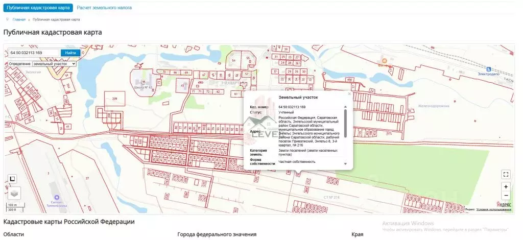 Участок в Саратовская область, Энгельс муниципальное образование, ... - Фото 2