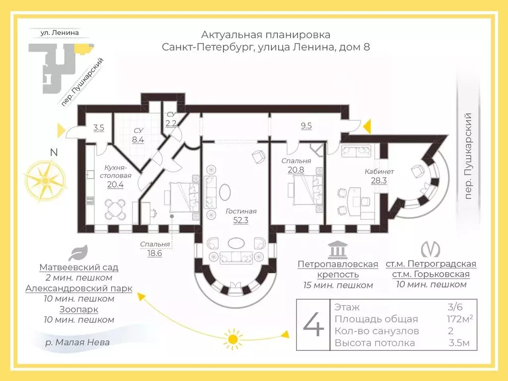 4-к кв. Санкт-Петербург ул. Ленина, 8 (172.3 м) - Фото 2