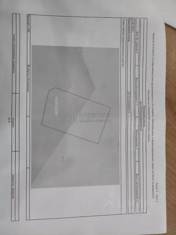 Участок в Московская область, Раменский муниципальный округ, Новое ... - Фото 2