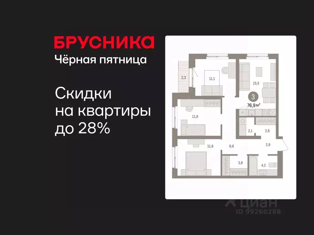 3-к кв. Свердловская область, Екатеринбург пер. Торфяной, 4 (76.9 м) - Фото 1