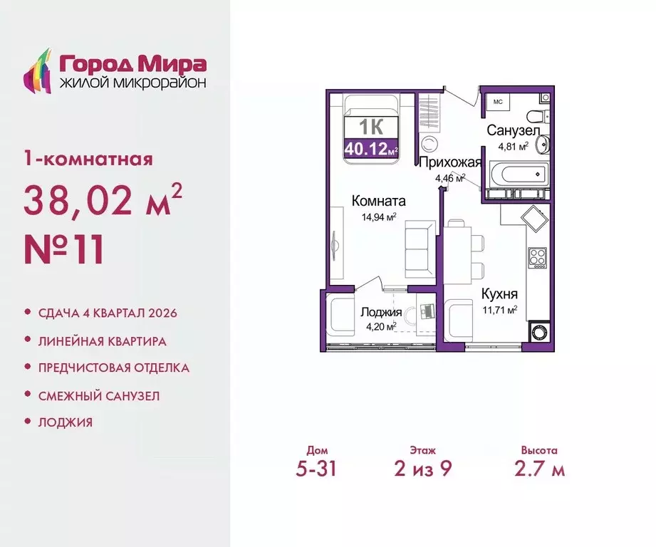 1-к кв. Крым, Симферополь ул. Батурина (38.02 м) - Фото 1