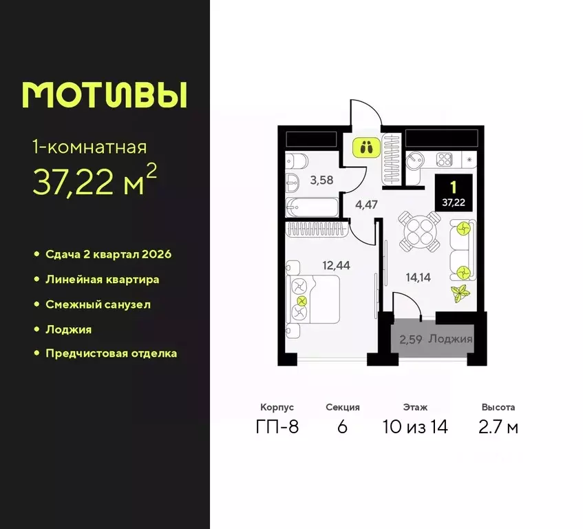 1-к кв. Тюменская область, Тюмень Мотивы жилой комплекс (37.22 м) - Фото 0