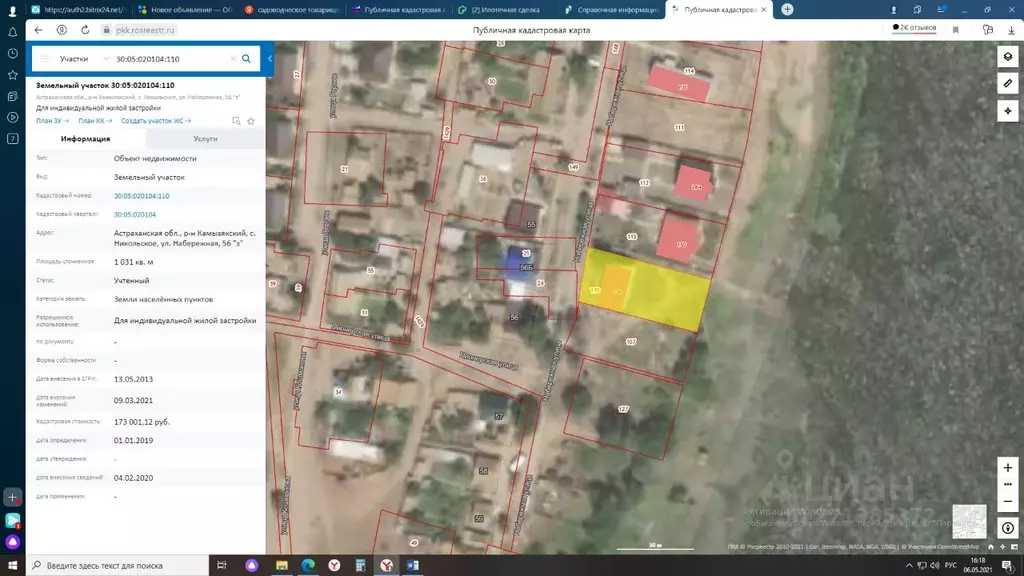 Дом в Астраханская область, Камызякский район, с. Никольское ... - Фото 2