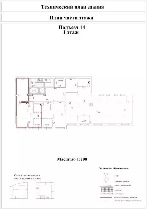 Сдам помещение свободного назначения, 67.6 м - Фото 0