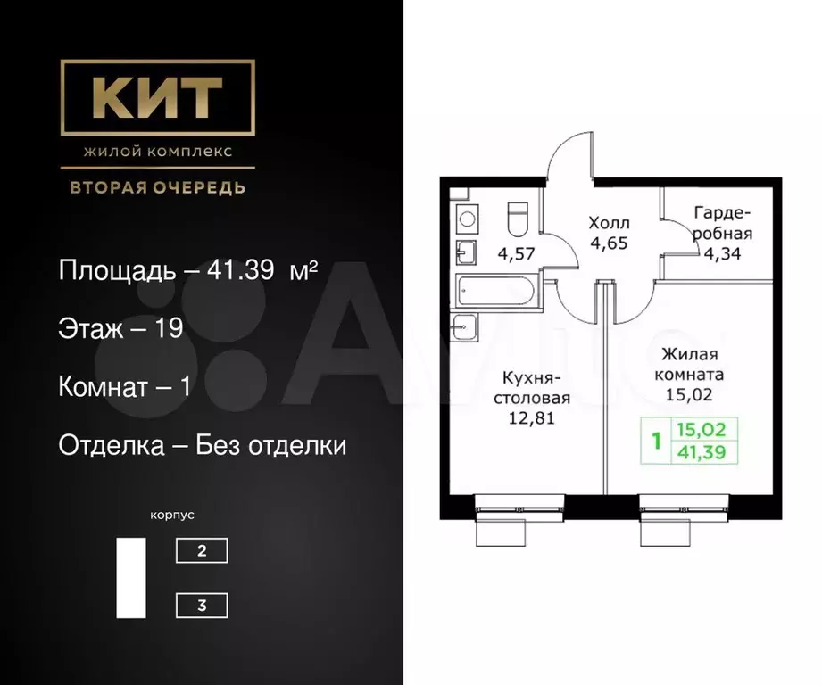 1-к. квартира, 41,4 м, 19/25 эт. - Фото 0