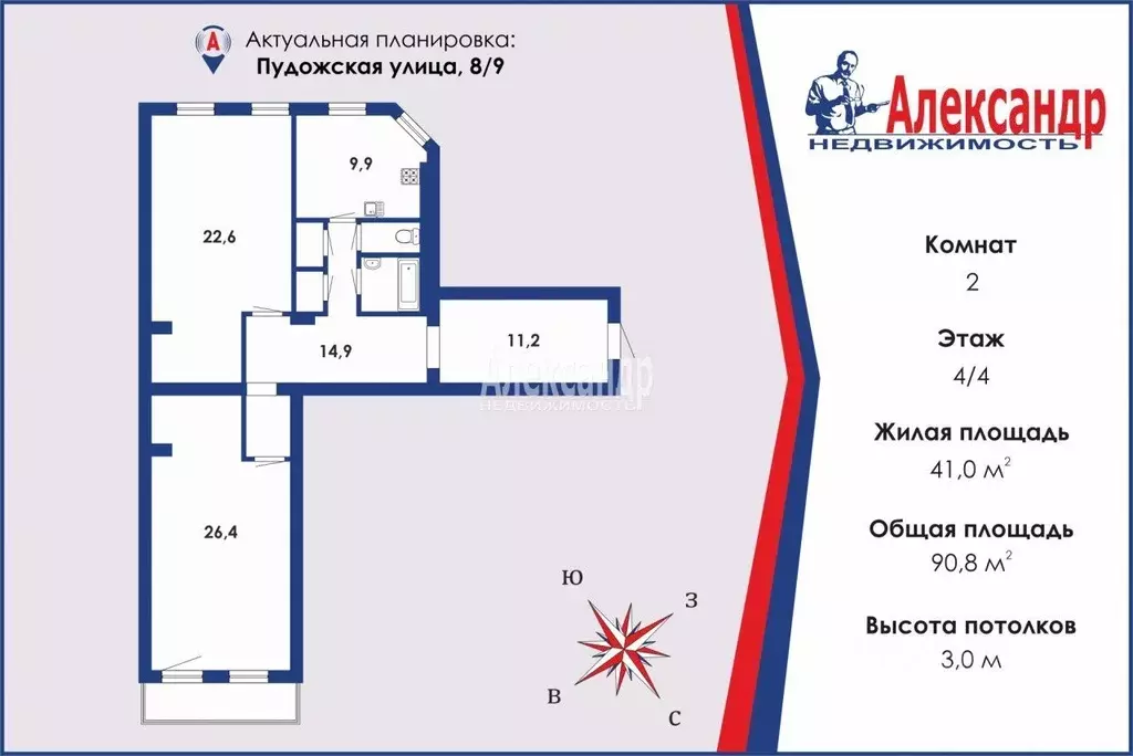 2-к кв. Санкт-Петербург Пудожская ул., 8/9 (90.8 м) - Фото 1