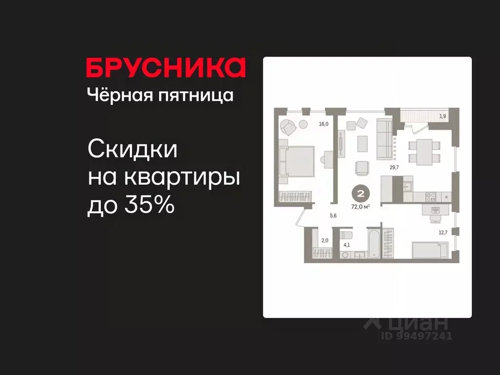 2-к кв. Ханты-Мансийский АО, Сургут 35-й мкр, Квартал Новин жилой ... - Фото 1