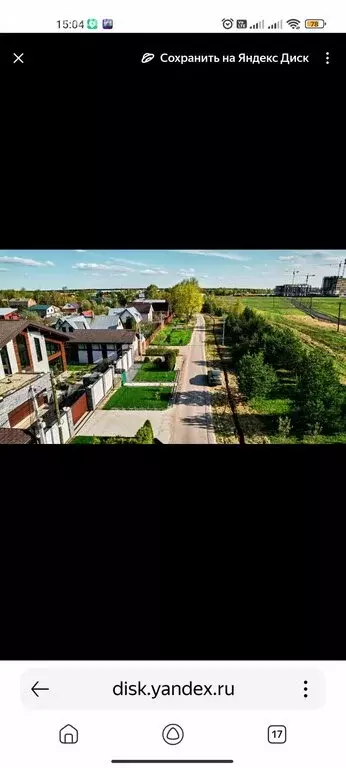 Участок в посёлок городского типа Правдинский, 1-я Станционная улица, ... - Фото 1