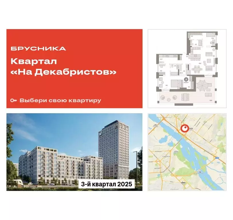 2-комнатная квартира: Новосибирск, Зыряновская улица, 53с (175.79 м) - Фото 0